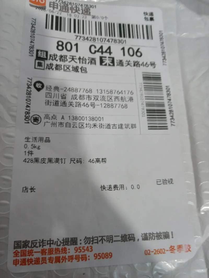 黑皮黑满钉