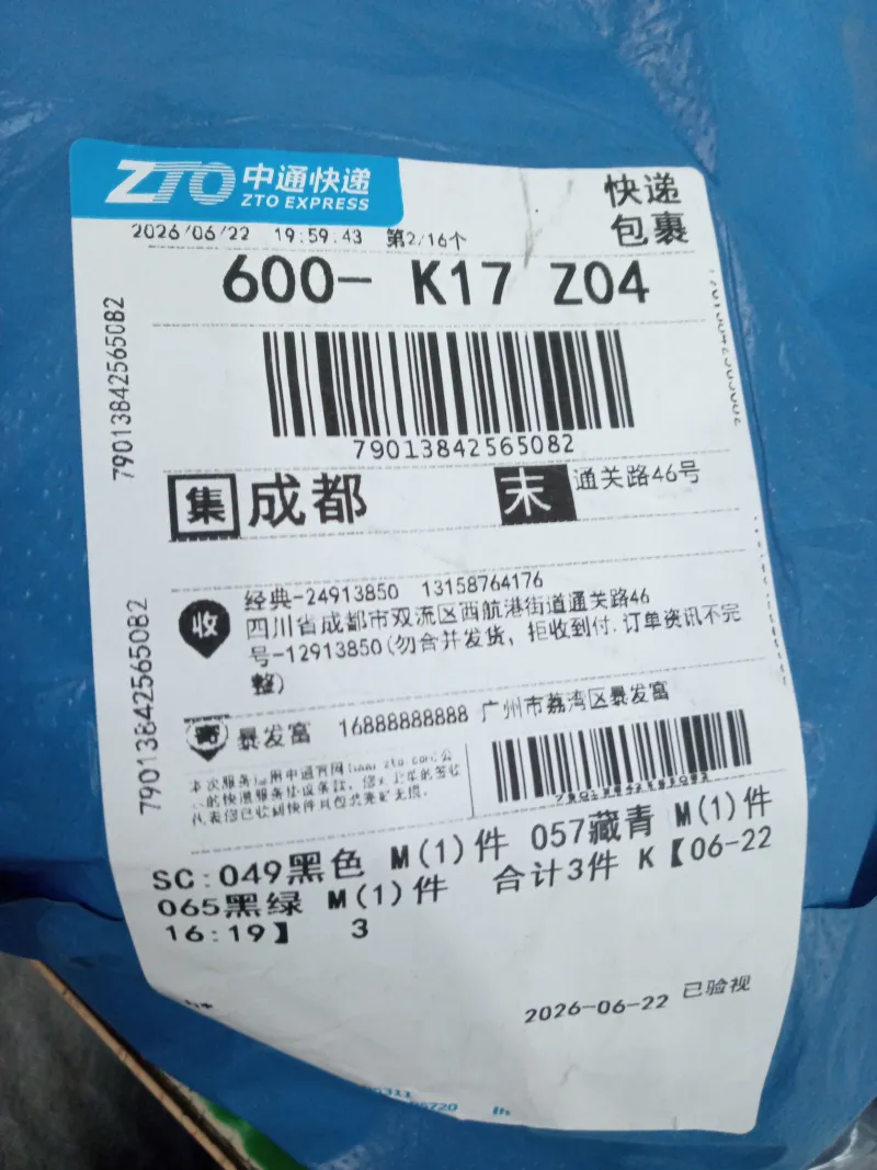 049黑色