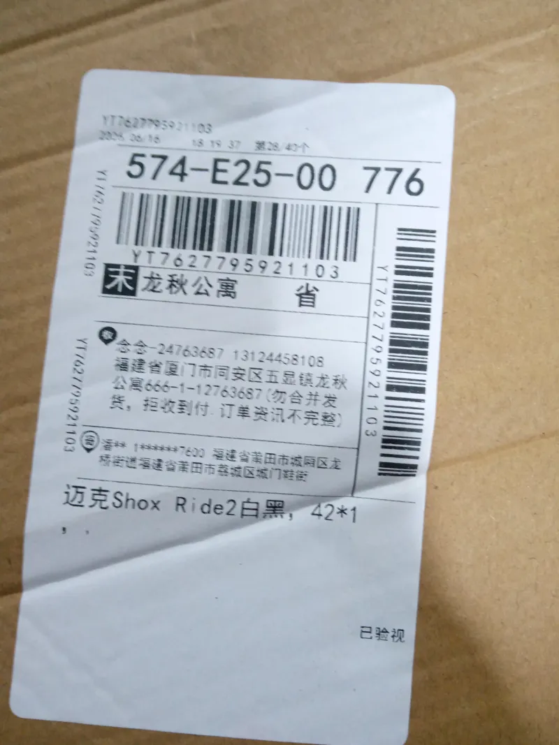 迈克Shox Ride2白黑