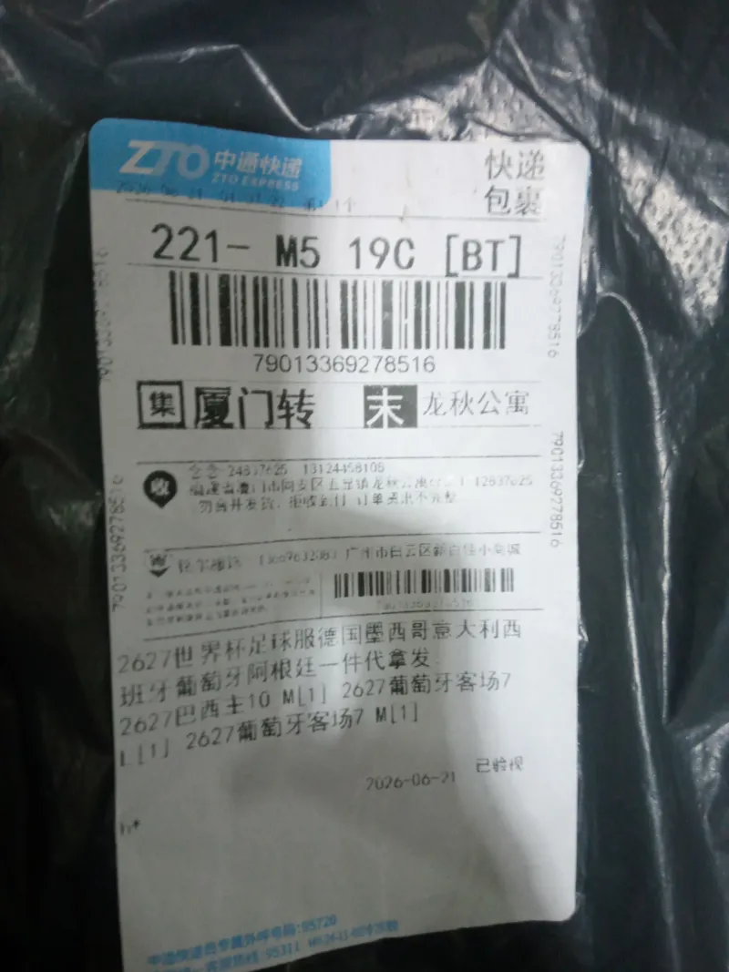 2627葡萄牙客场7