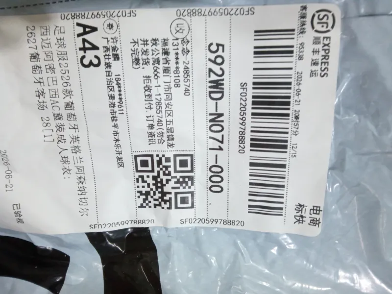 2627葡萄牙客场