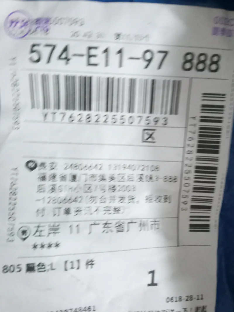 805 黑色