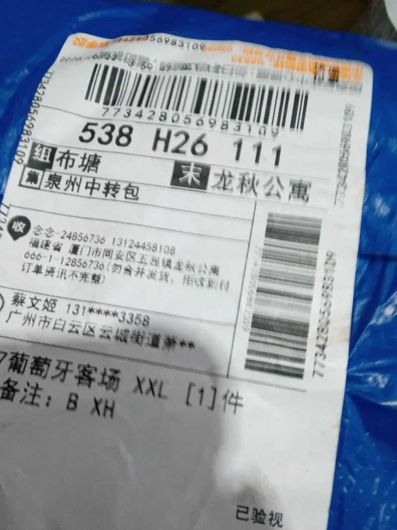 2627葡萄牙客场