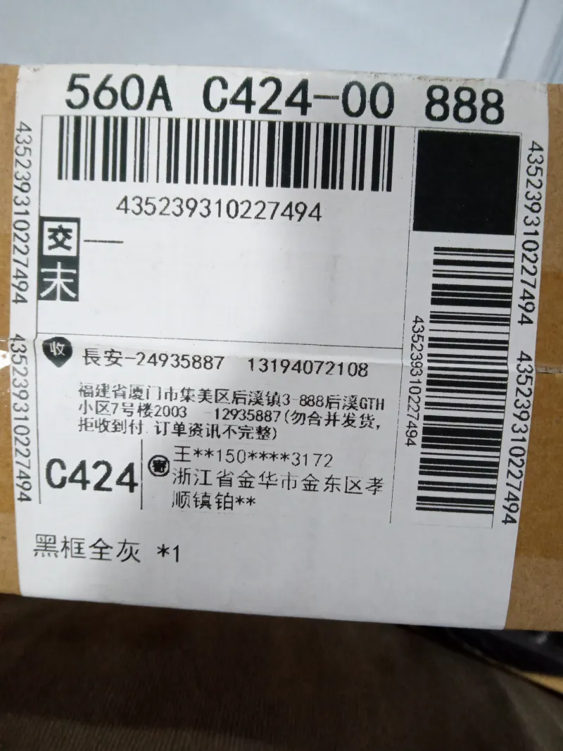 黑框全灰