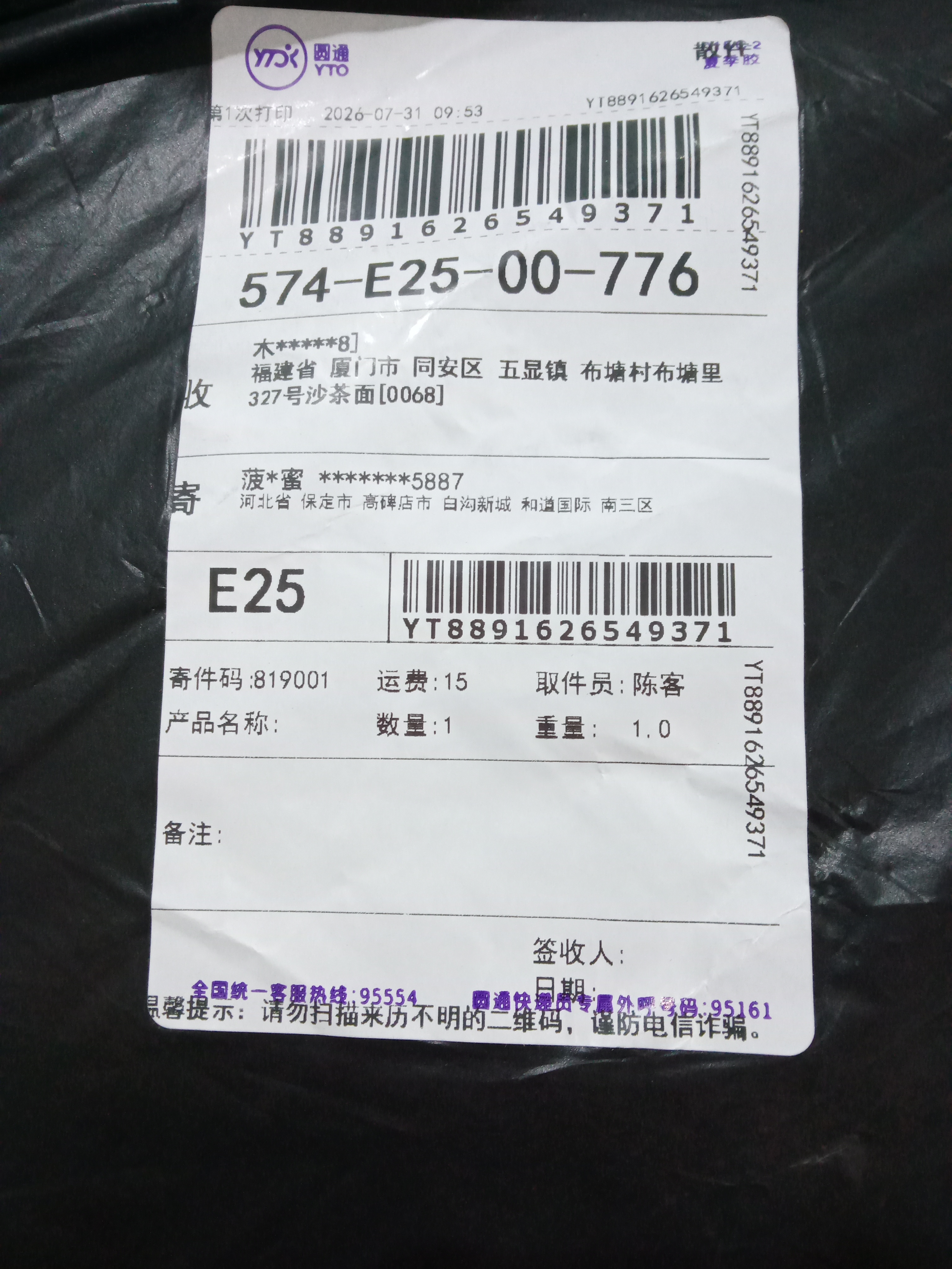 Foto QC 6 de Supreme Mesh Messenger Bag Blue Chocolate Chip Camo