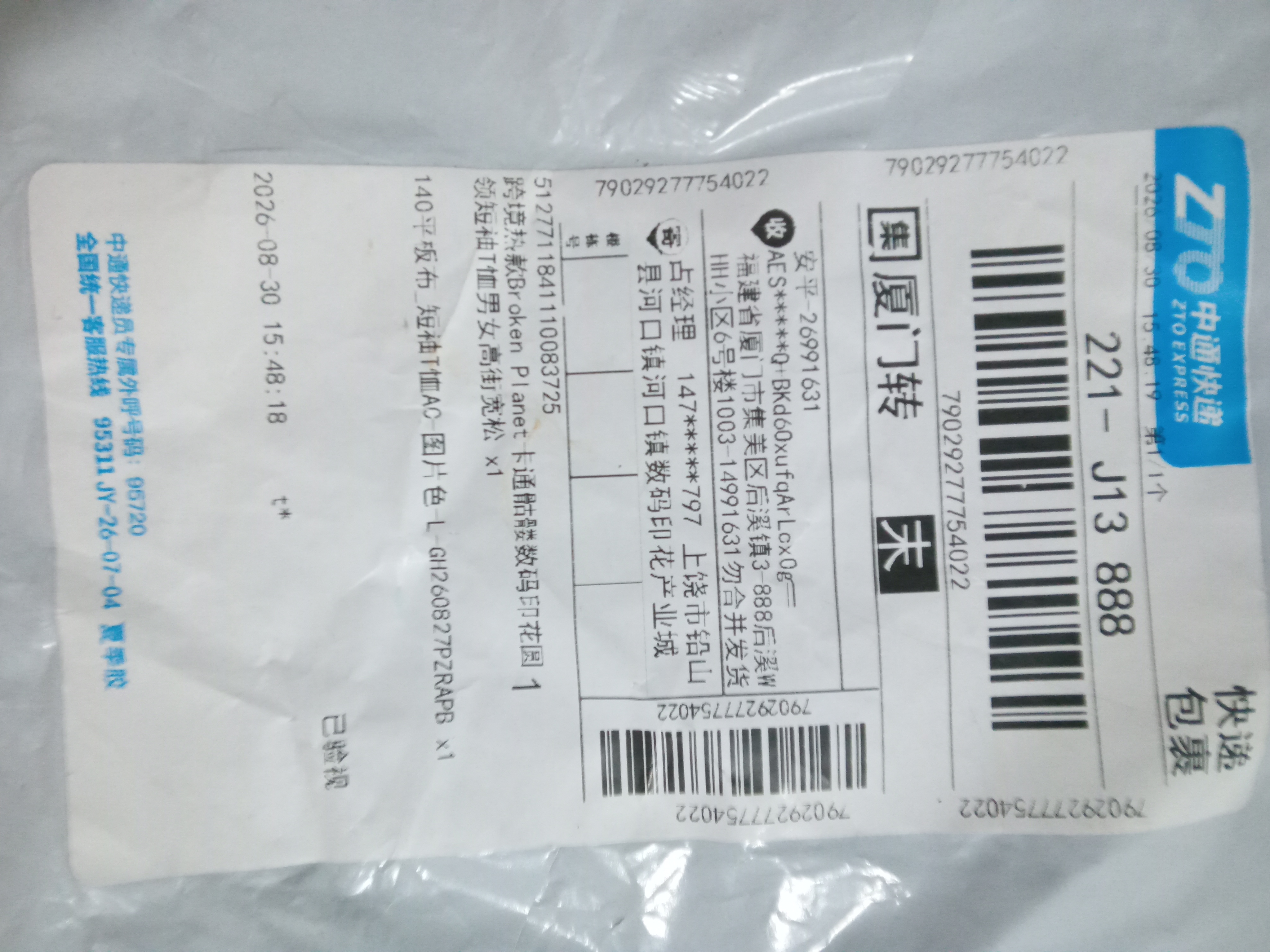 Foto QC 5 de Broken Planet Off The Grid T-shirt Vanilla White