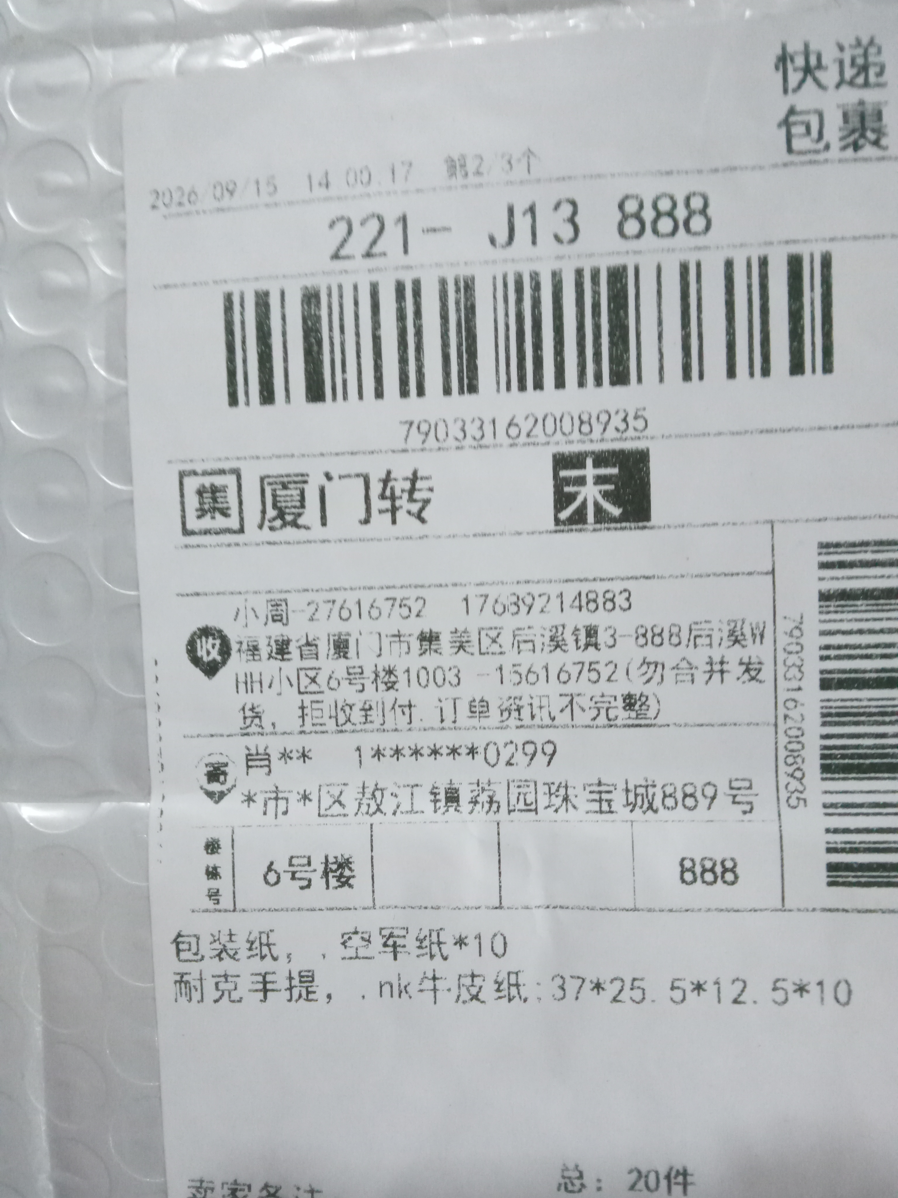 Foto QC 7 de Jordan Jumpman Paper Shopping Bag Black/Red