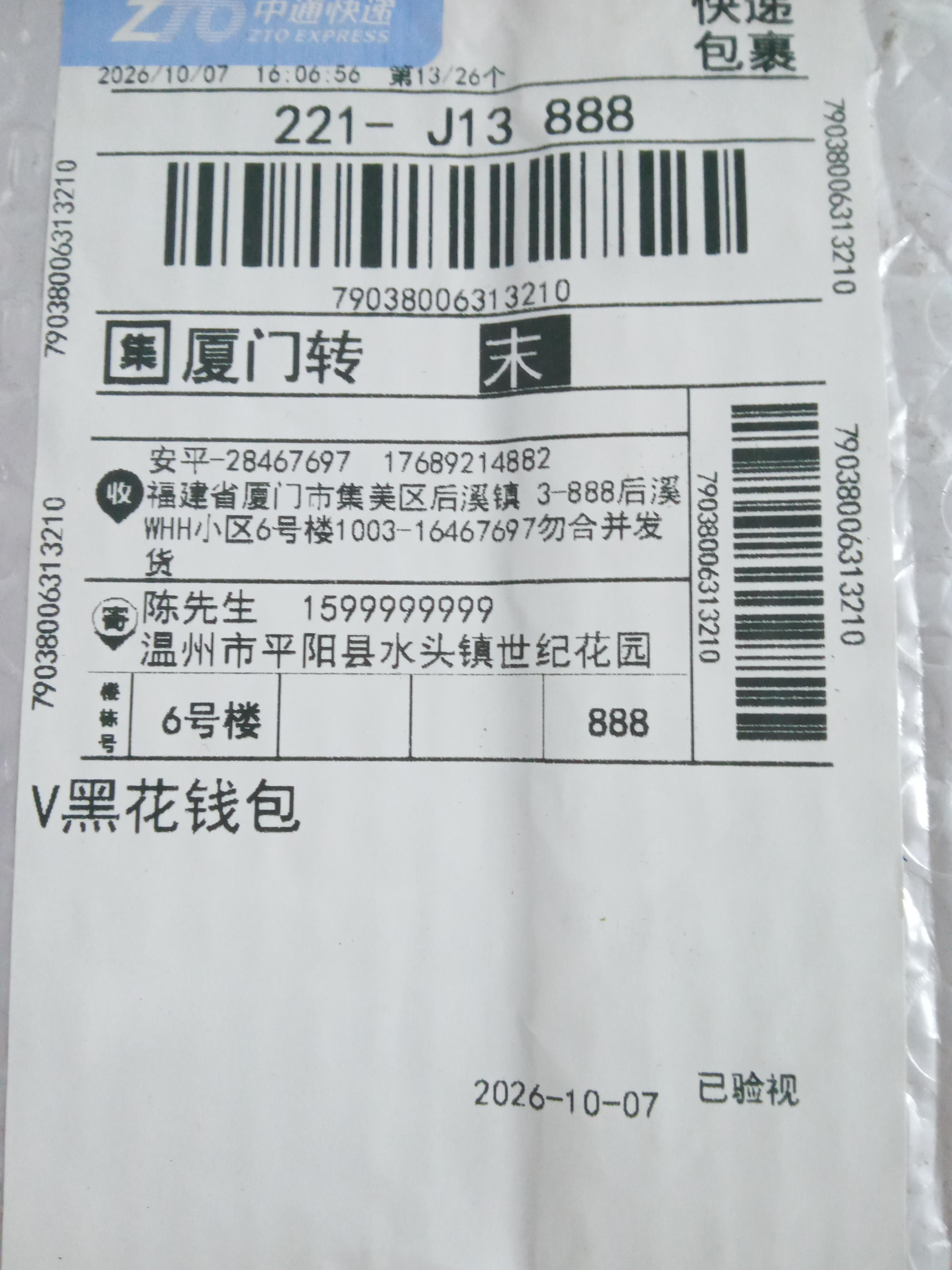 Foto QC 5 de Louis Vuitton Supreme Slender Wallet Epi Black