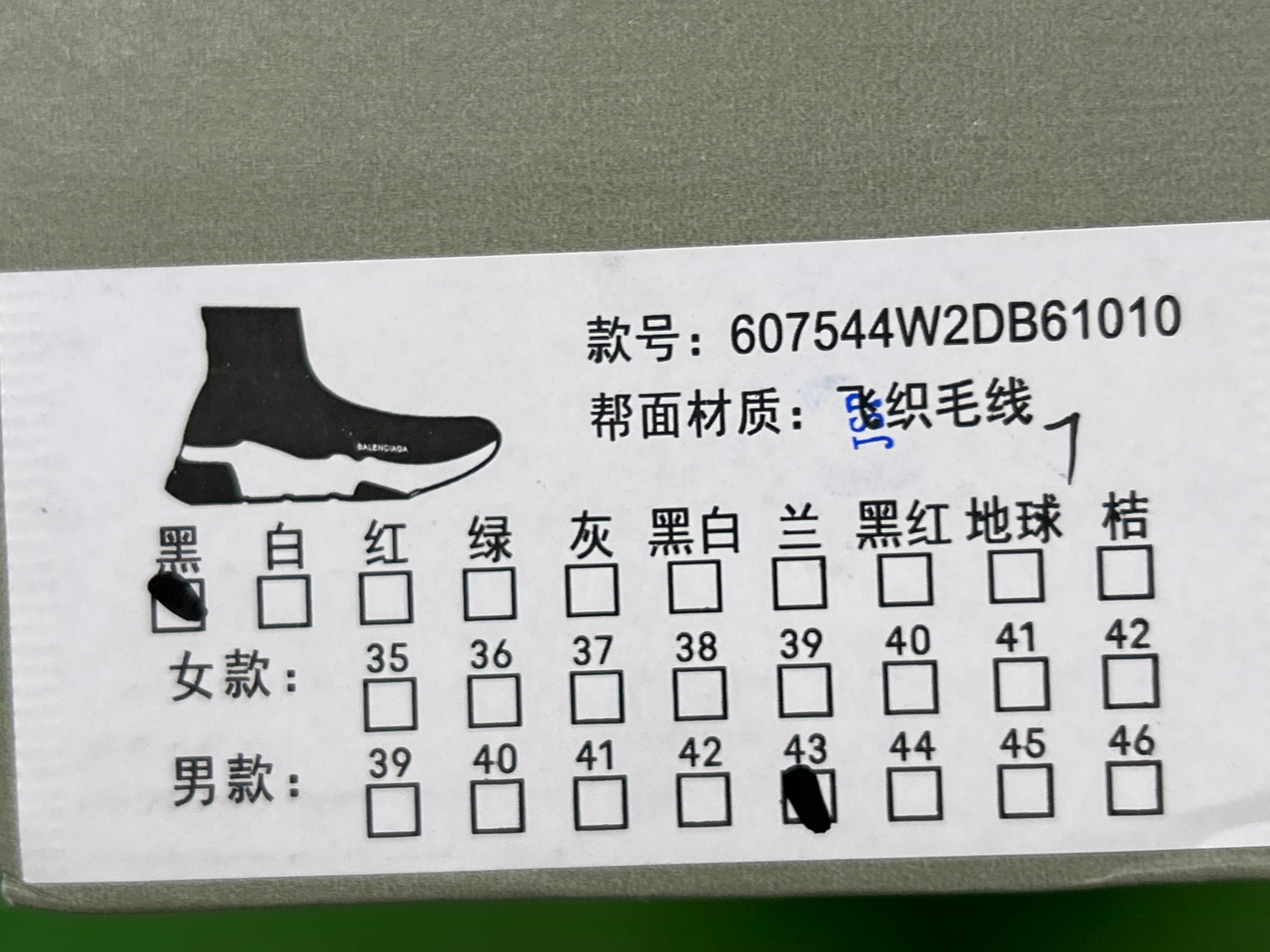 Foto QC 3 de Balenciaga Speed Trainer Black White IUMT0308LJB
