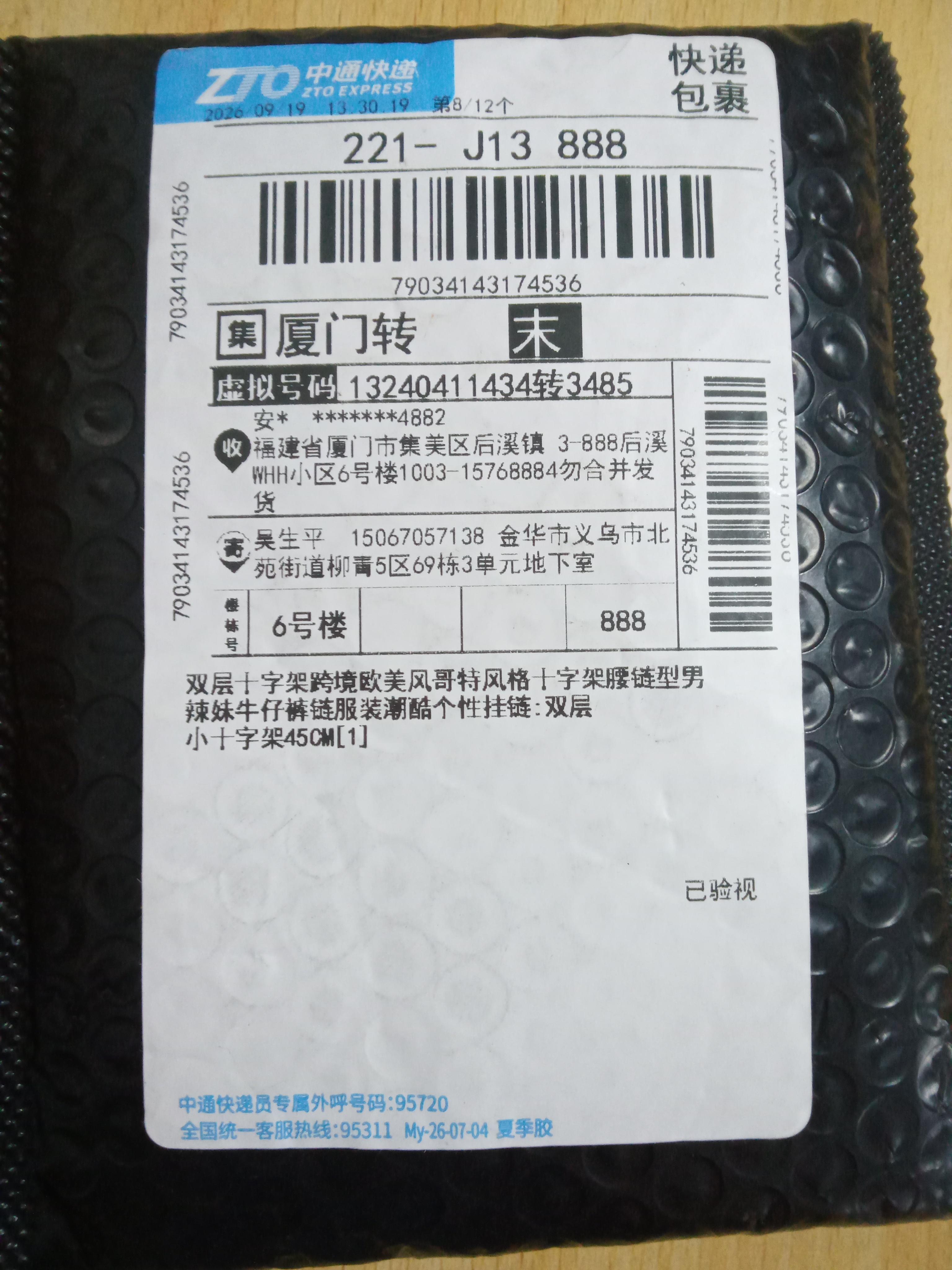 Foto QC 4 de Chrome Hearts Multi Motif Pants Chain Silver