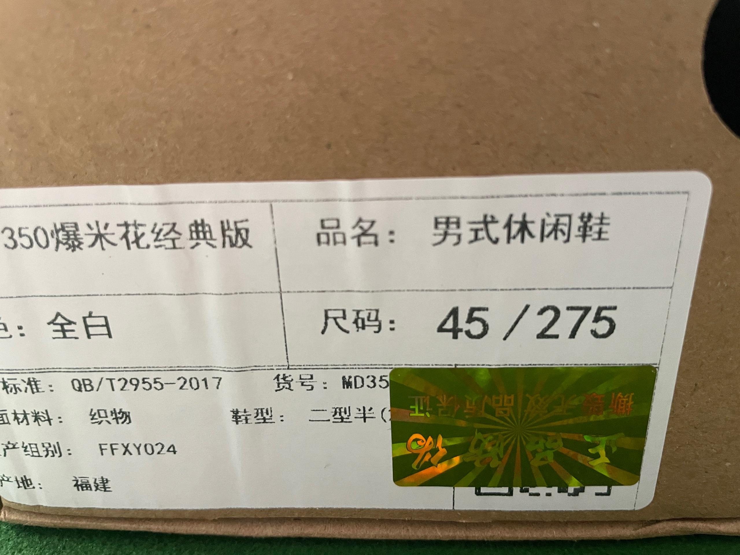 Foto QC 2 de adidas Yeezy Boost 350 V2 Yecheil