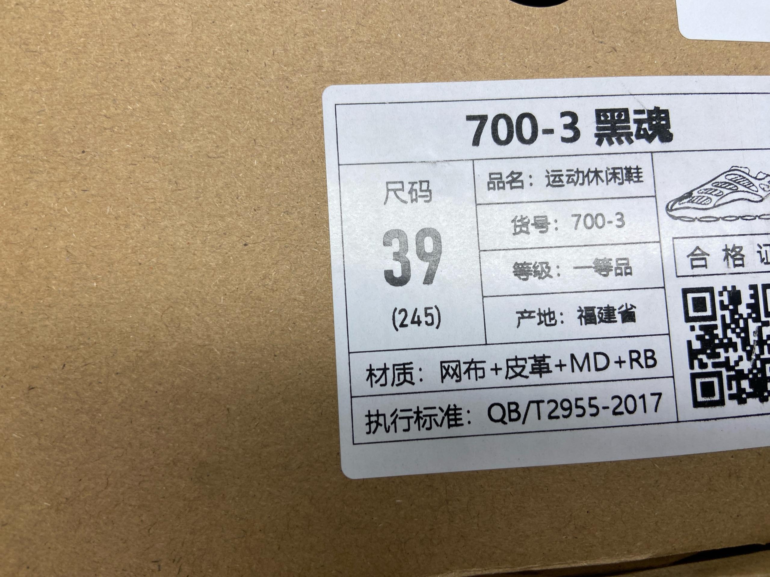Foto QC 4 de adidas Yeezy 700 V3 Alvah H67799
