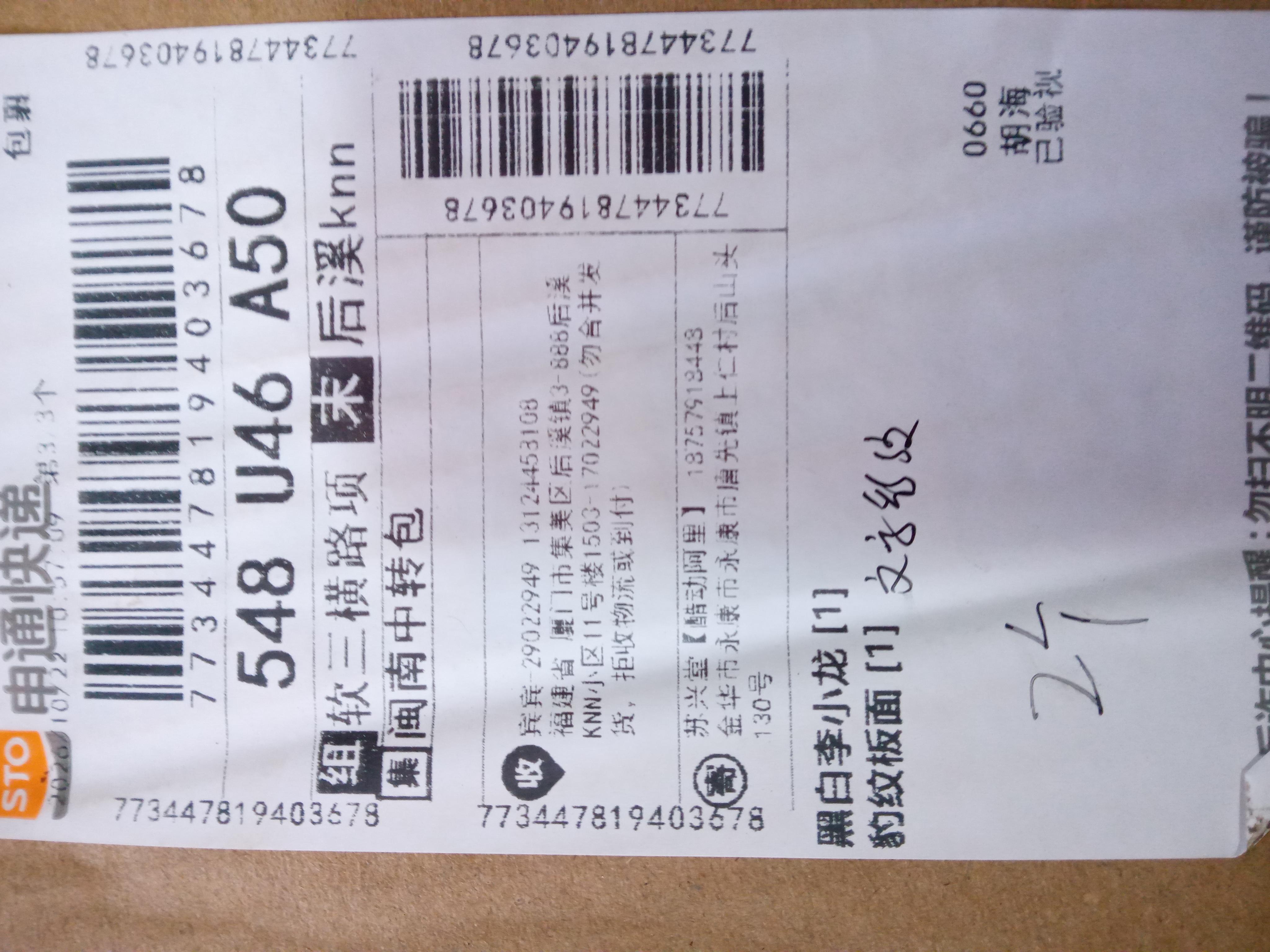 Foto QC 7 de Supreme Box Logo Red Wood Skateboard Deck